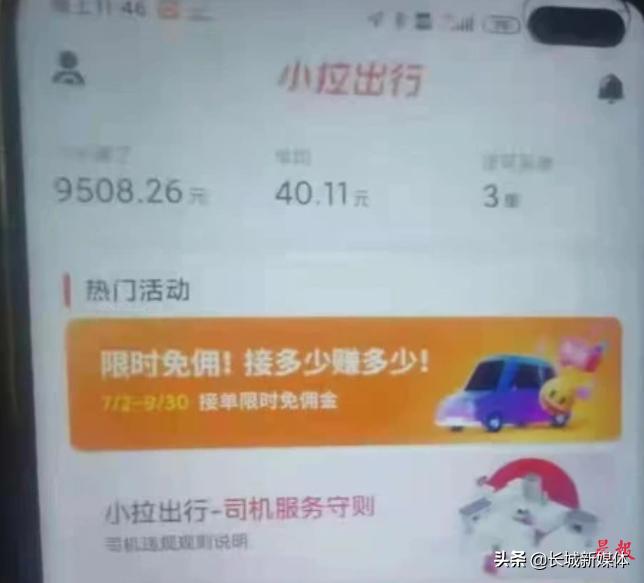 货拉拉私底下接单被平台知道,货拉拉小拉出行是干什么的