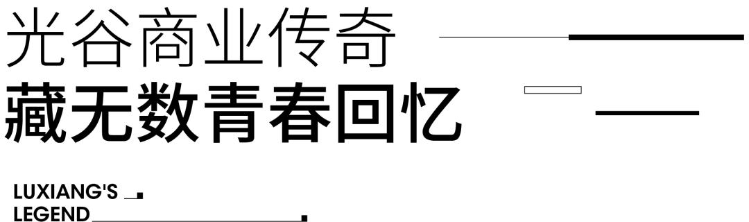 鲁广停业背后，那些你不知道的传奇和过往