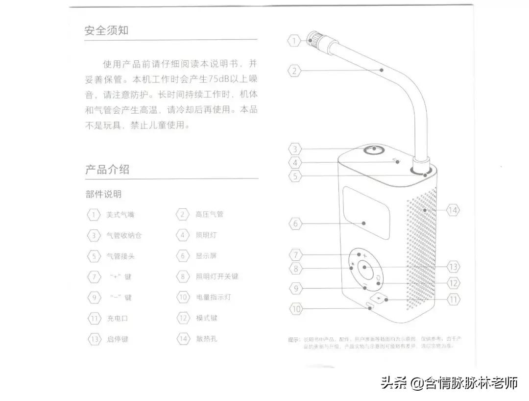 米家充气宝拆解测评,米家充气宝夏天可以放在车内吗