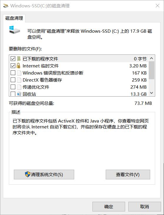 天呐!他的C盘里都是什么.......