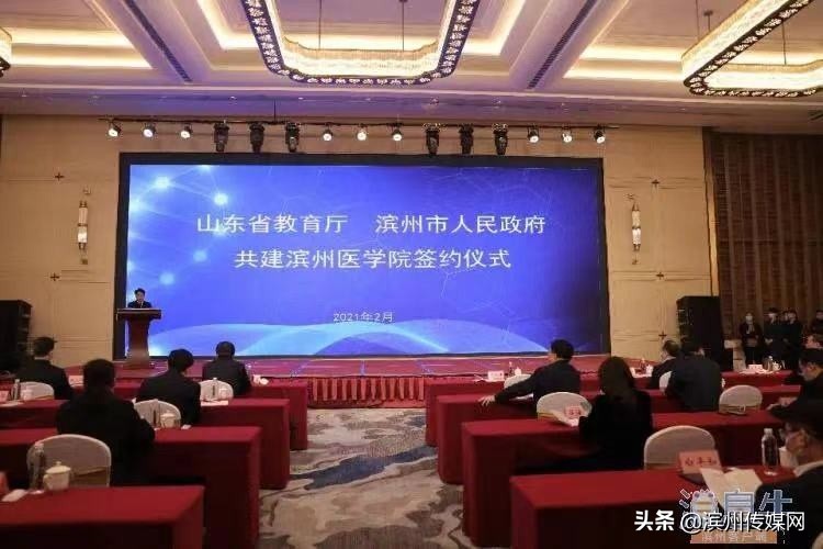 滨州滨医区最新消息,滨医和滨化合作办医院