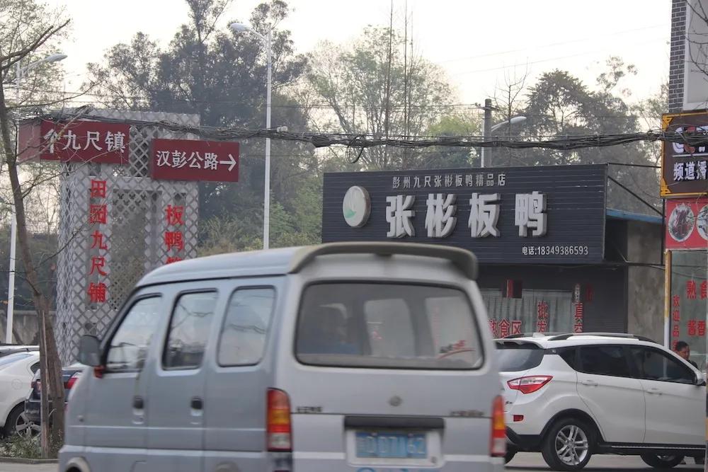 勾心勾魂啊,九尺的鸭脑壳鸭脖子鸭腿腿鸭脚脚鸭翘翘