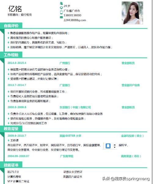 有简历模板怎样制作简历,如何根据简历模板制作自己的简历