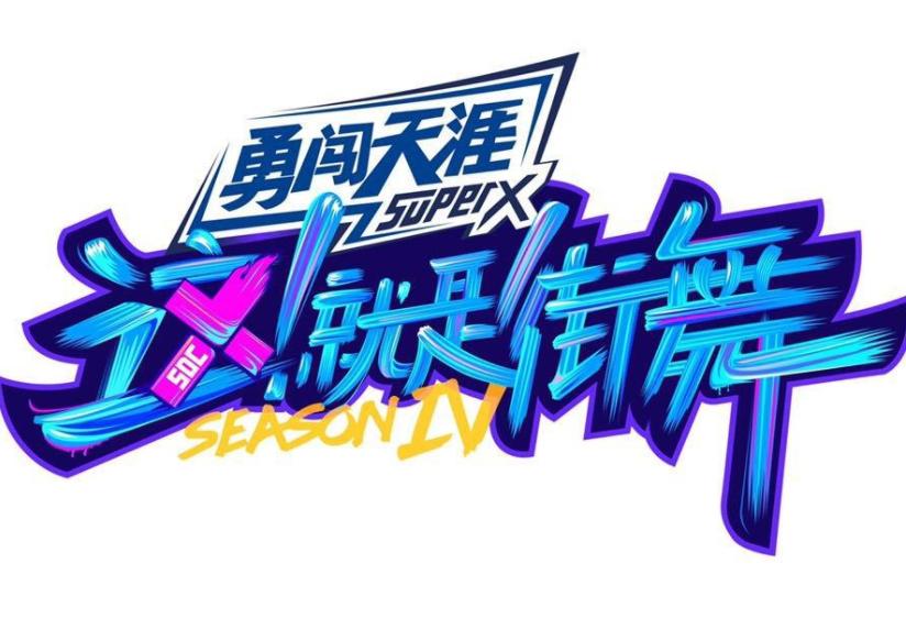 世界街舞大神斗舞视频,世界街舞battle十大经典