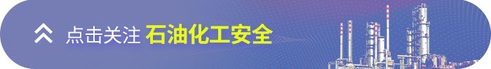 油库防雷防静电安全经验分享,石油化工防雷防静电要求