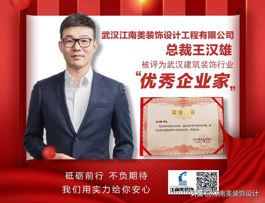 武汉江南美装饰官网,武汉江南美装饰公司靠谱吗
