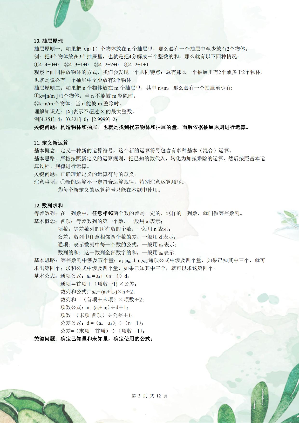 奥数鸡兔同笼解法思路,五年级奥数鸡兔同笼问题合集