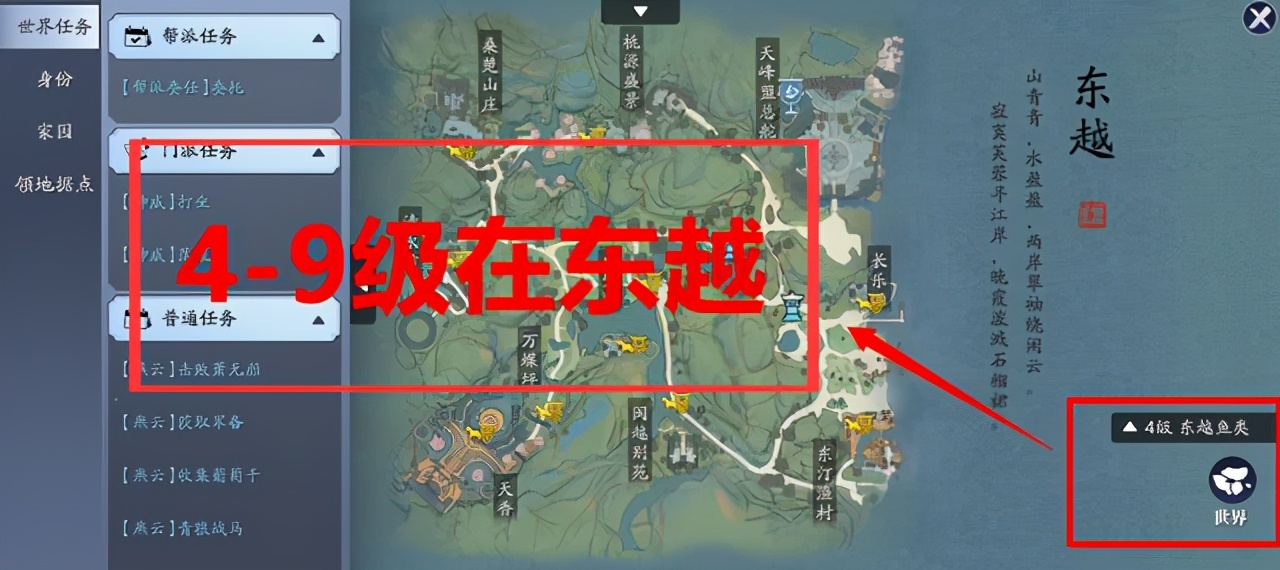 天刀手游厨师开席,天刀手游碎银技巧