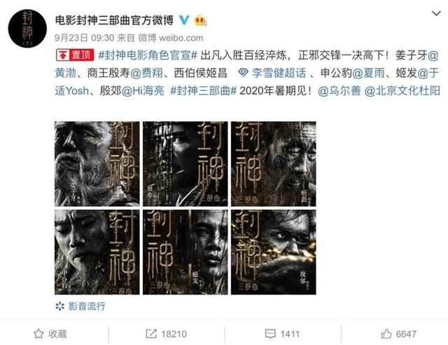 黄渤投资了哪些电影,黄渤新电影投资记录