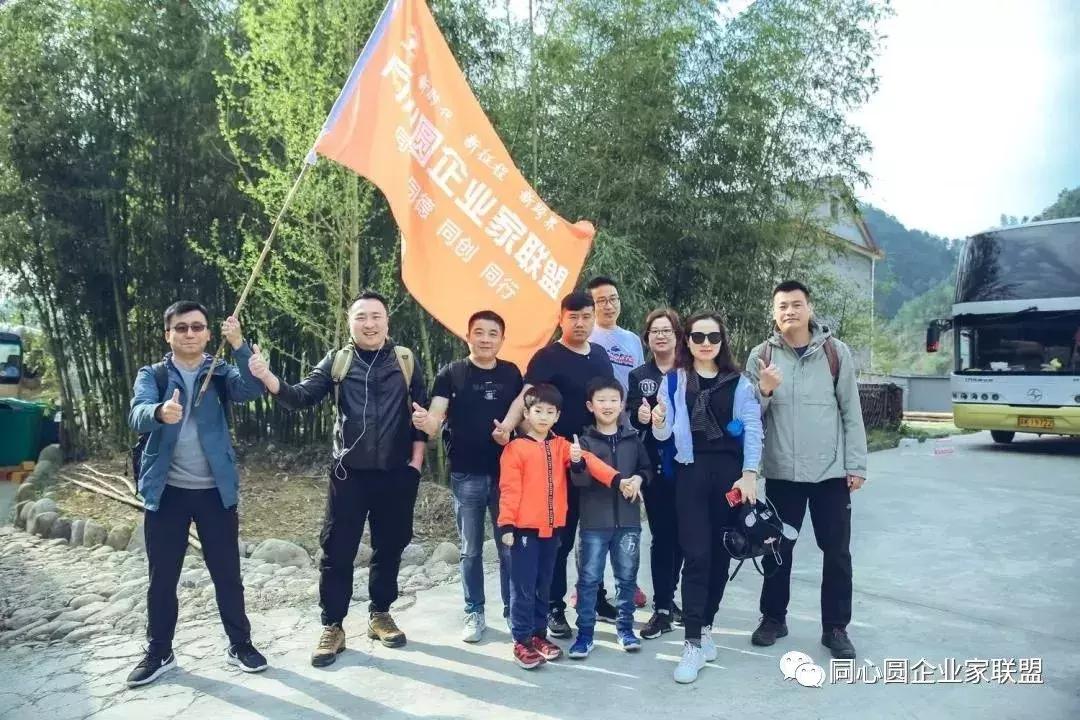 同心圆企业家联盟视频,企业家联盟2019