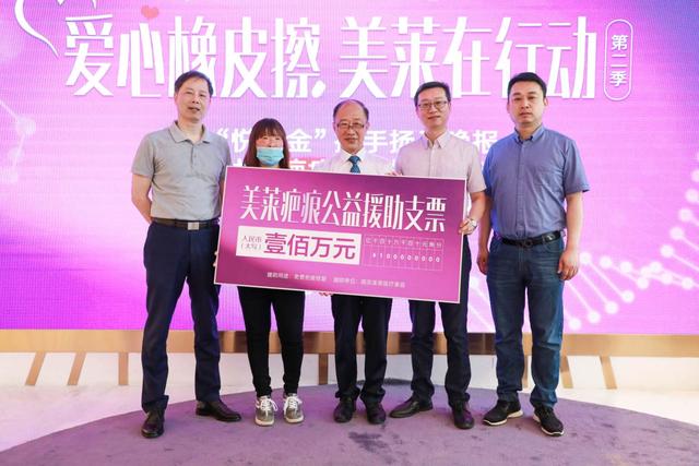 祛疤痕公益活动,爱心帮扶免费祛斑活动