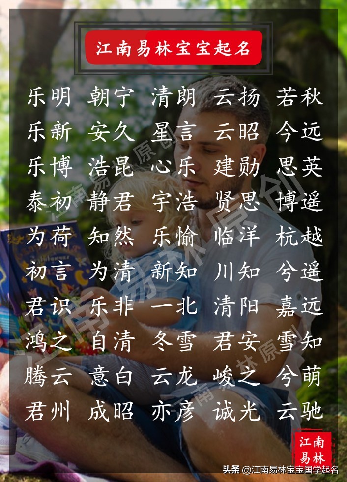 男宝宝名字大全2021属牛带草字头,给宝宝取名字2021年属牛男孩名字