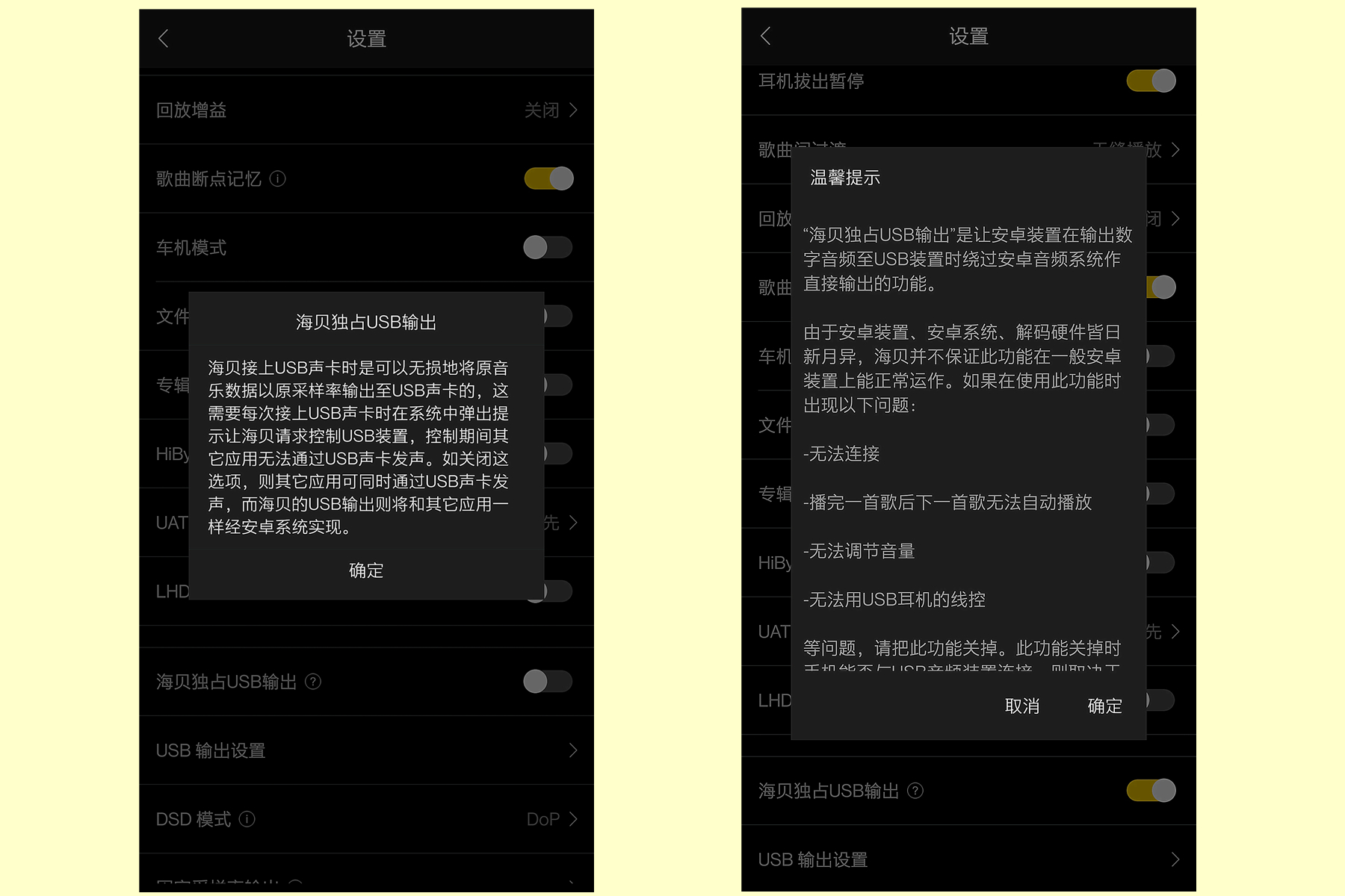 海贝音乐app无法播放局域网音乐,海贝音乐电脑版使用教程