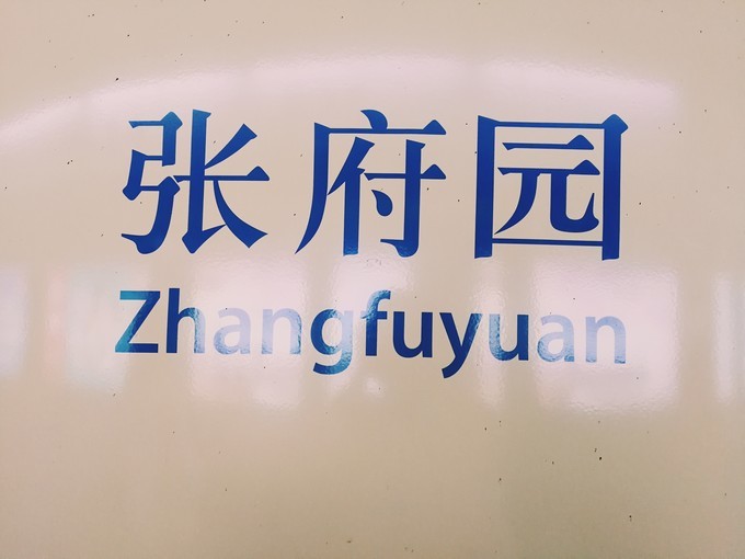 杭州西湖乌镇苏州南京上海攻略,天青色等烟雨乌镇旅游