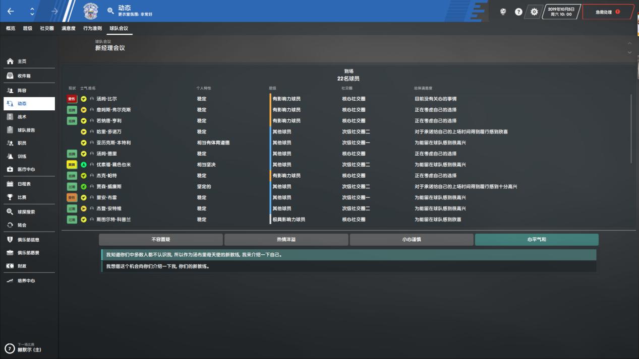 fm2023足球经理新增内容,fm2021足球经理巴萨