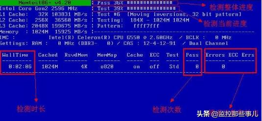 内存检测工具memtest使用方法,用memtest检测出来内存有错误