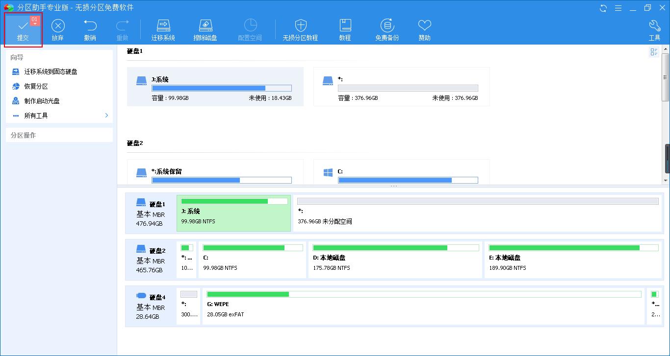 windows7旗舰版c盘满了怎么办,怎么解决c盘满了的问题