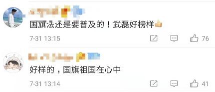 武磊拒绝签名,武磊拒绝在国旗上签名什么意思