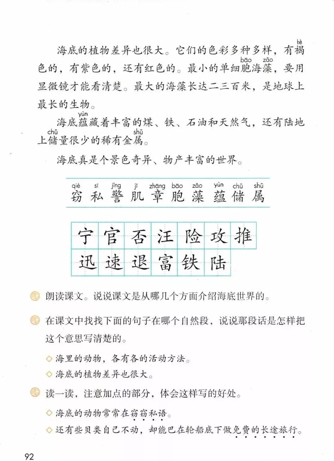 部编版三年级语文课本下册,部编版三年级下册英语电子课本