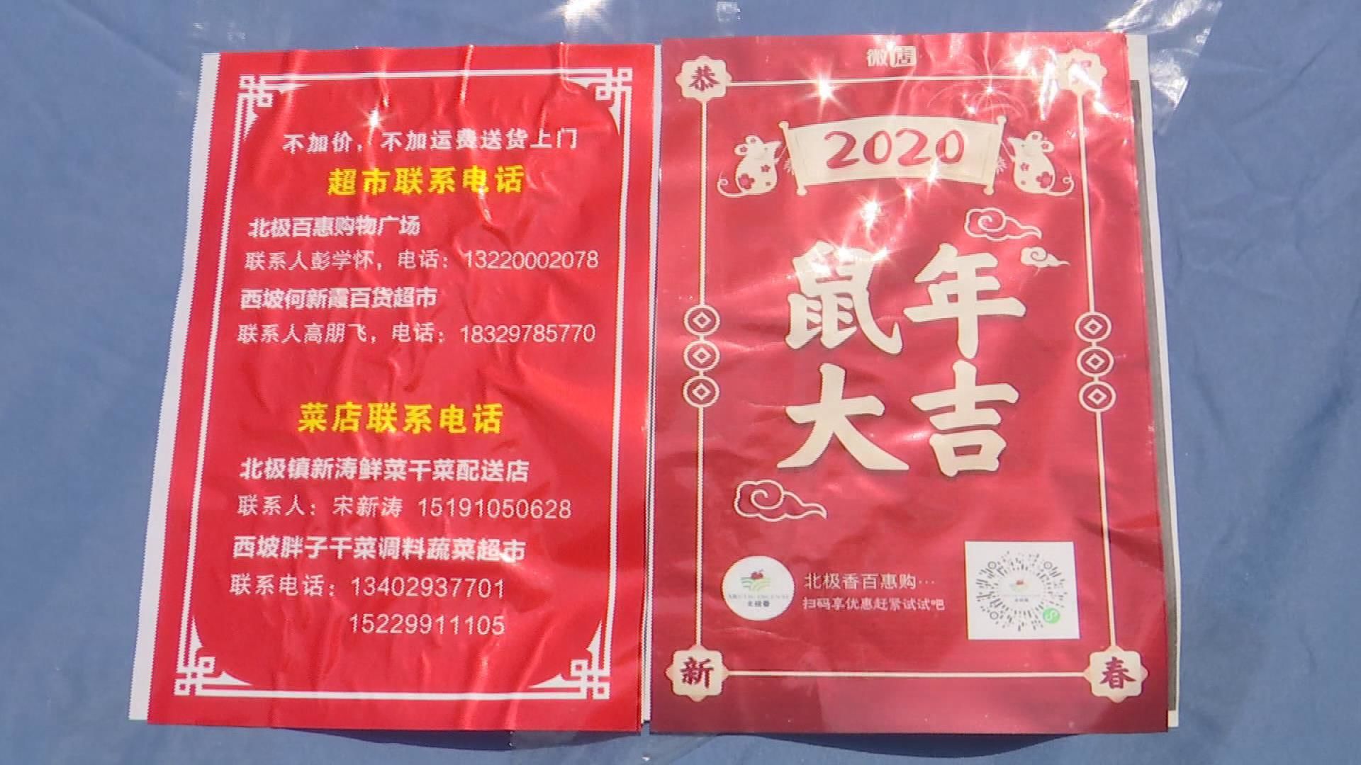 彬州市北极镇丨“北极香”电商平台将生活用品送达群众家门口