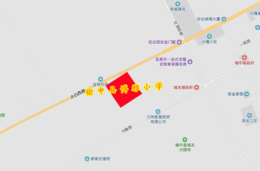 榆中县一悟小学扩建招标,2022年榆中县新建学校