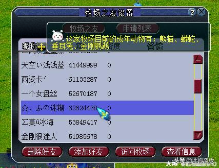 梦幻西游互通版牧场操作,梦幻西游全职牧场可行吗