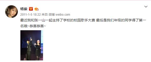 杨紫生日哪些人送了祝福张一山,张一山谈杨紫生日