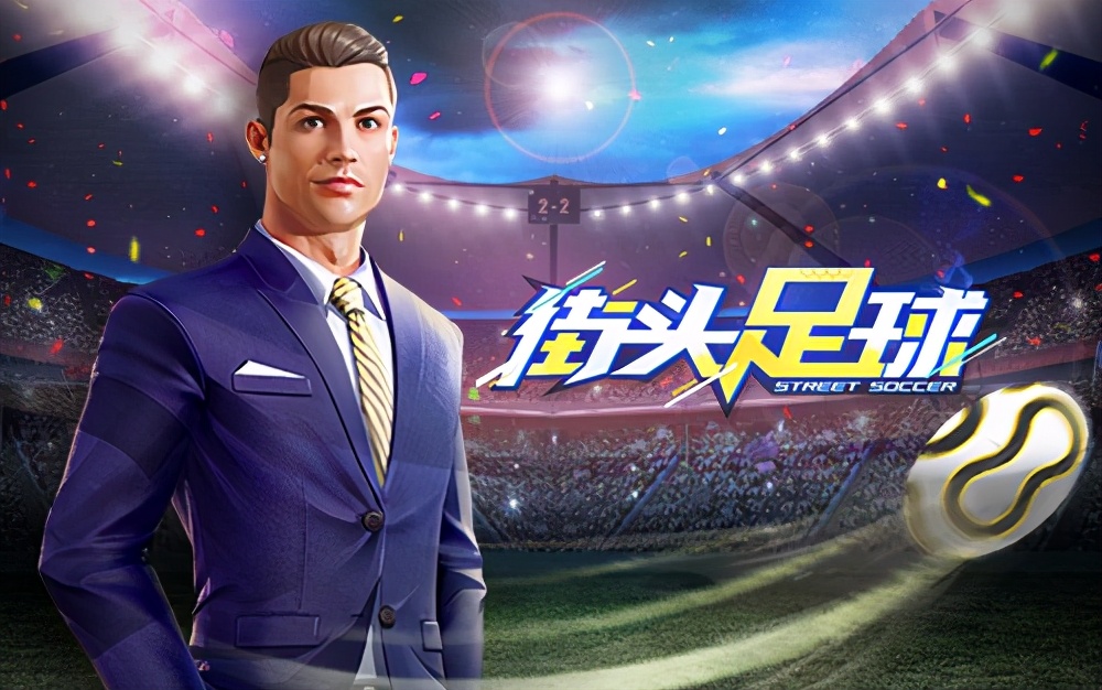 4v4足球竞技视频,4v4街头足球视频