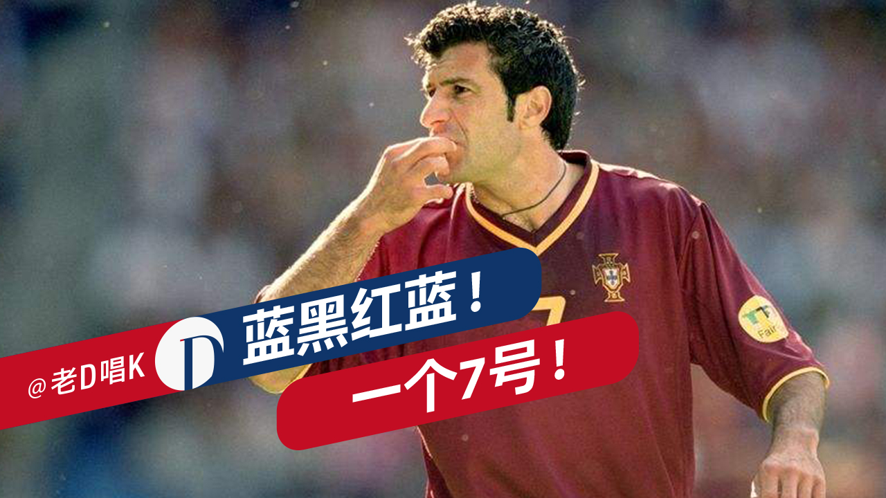 足坛7号传奇球星,足坛7号