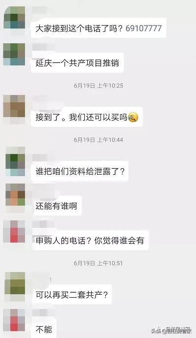 共有产权供地申购,共有产权房城六区都可以申购吗