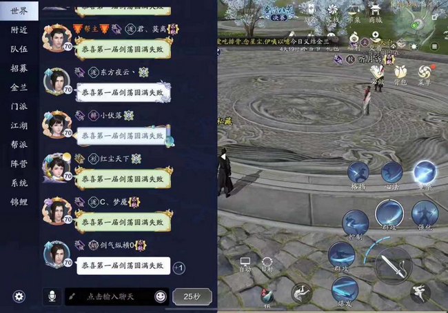 天刀手游pvp比赛,pdd玩天刀手游