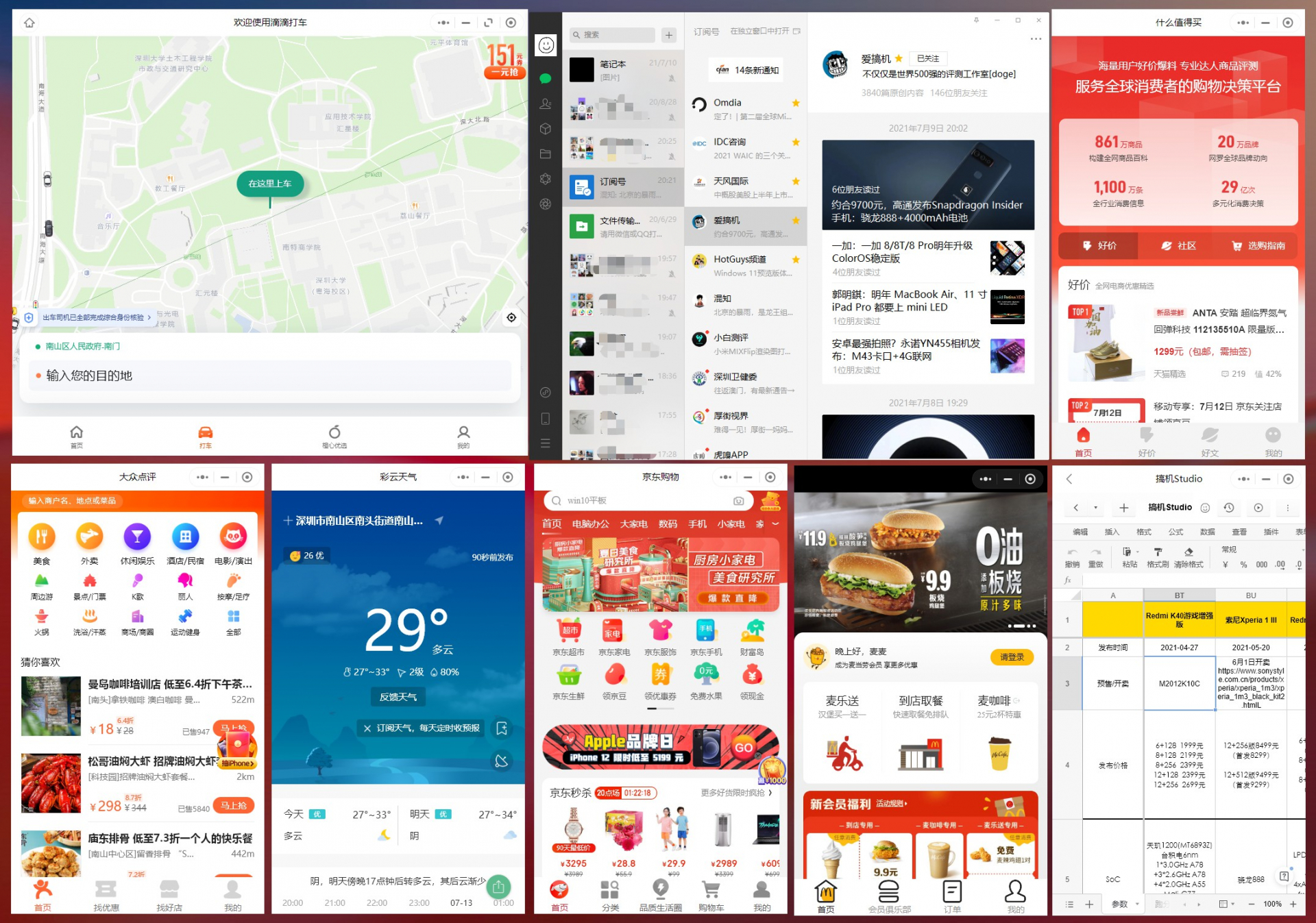 微信备份数据解密,电脑备份微信数据怎么恢复