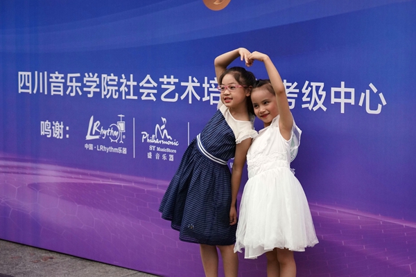 四川音乐学院社会考级查询,四川音乐学院艺术考级中心