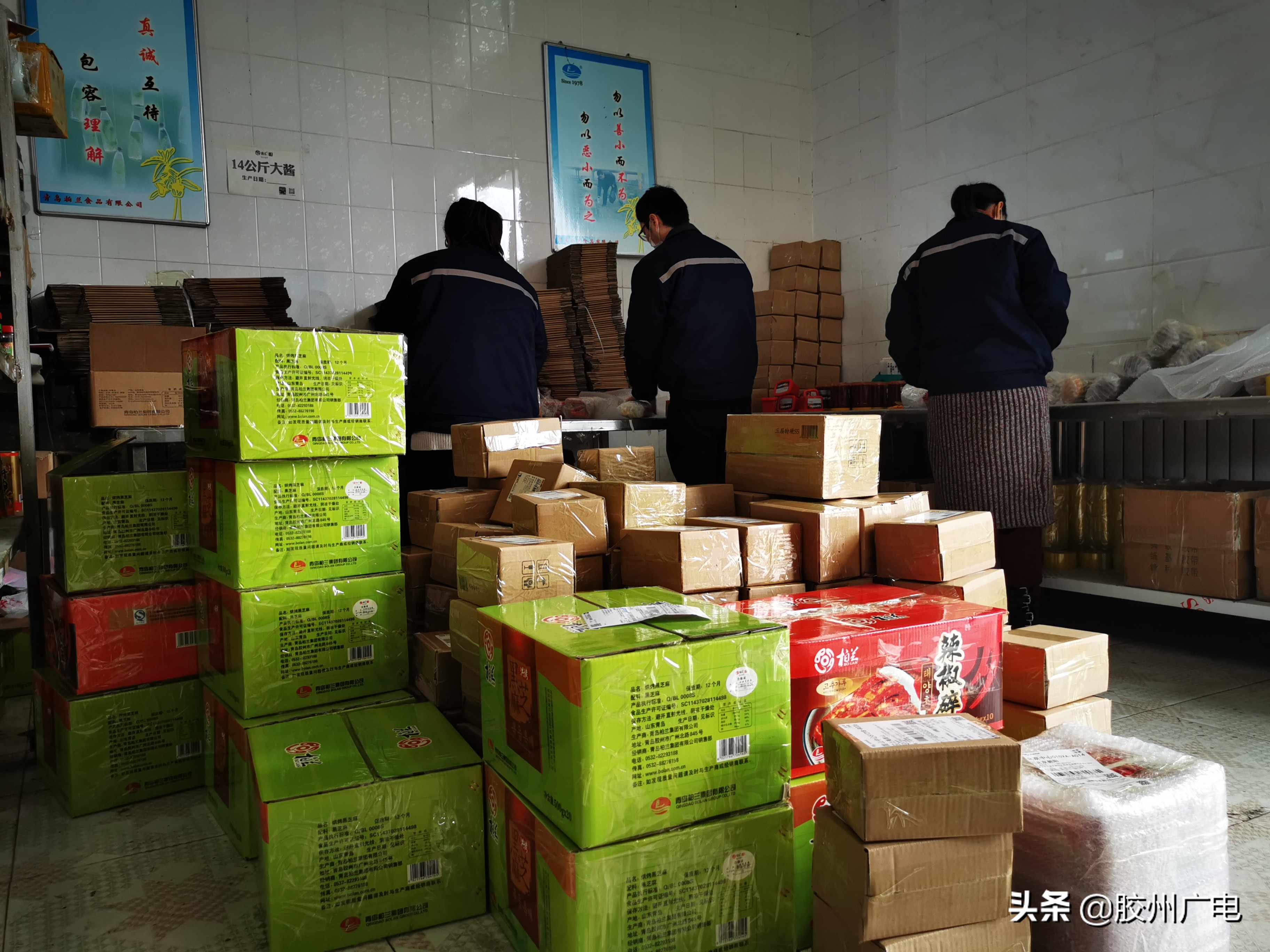 胶州柏兰集团,胶州市柏兰集团