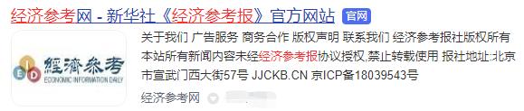 经济参考报批网络游戏“精神*片鸦**”后又修改，究竟是为什么？