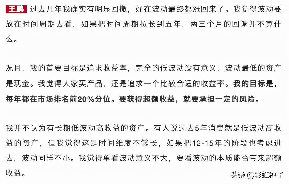泰达宏利景气龙头推荐亮点,010845基金泰达宏利怎么样