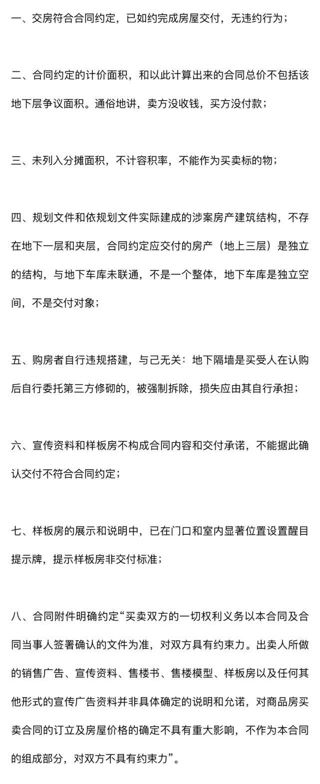 金地赔偿,金地案件判决