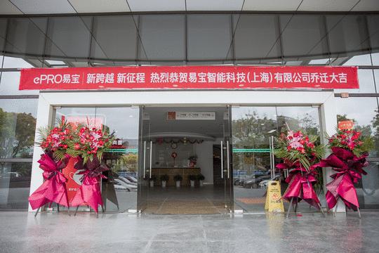 浦软新伙伴｜易宝智能：坚守品质匠心，开启创新技术研发新征程