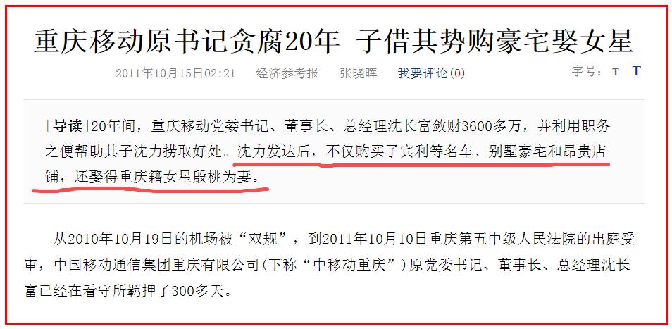 38岁殷桃现状,殷桃为何43岁至今单身