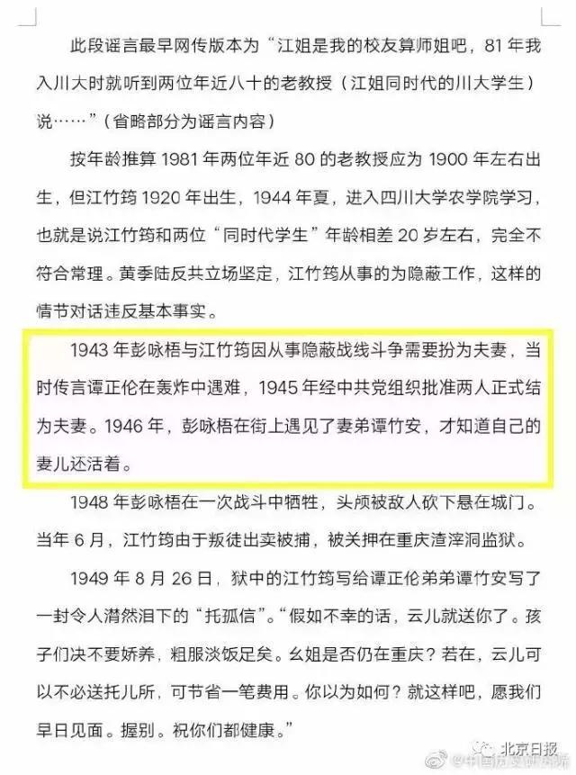 网友侮辱抗日先烈被判刑,大v侮辱先烈被抓