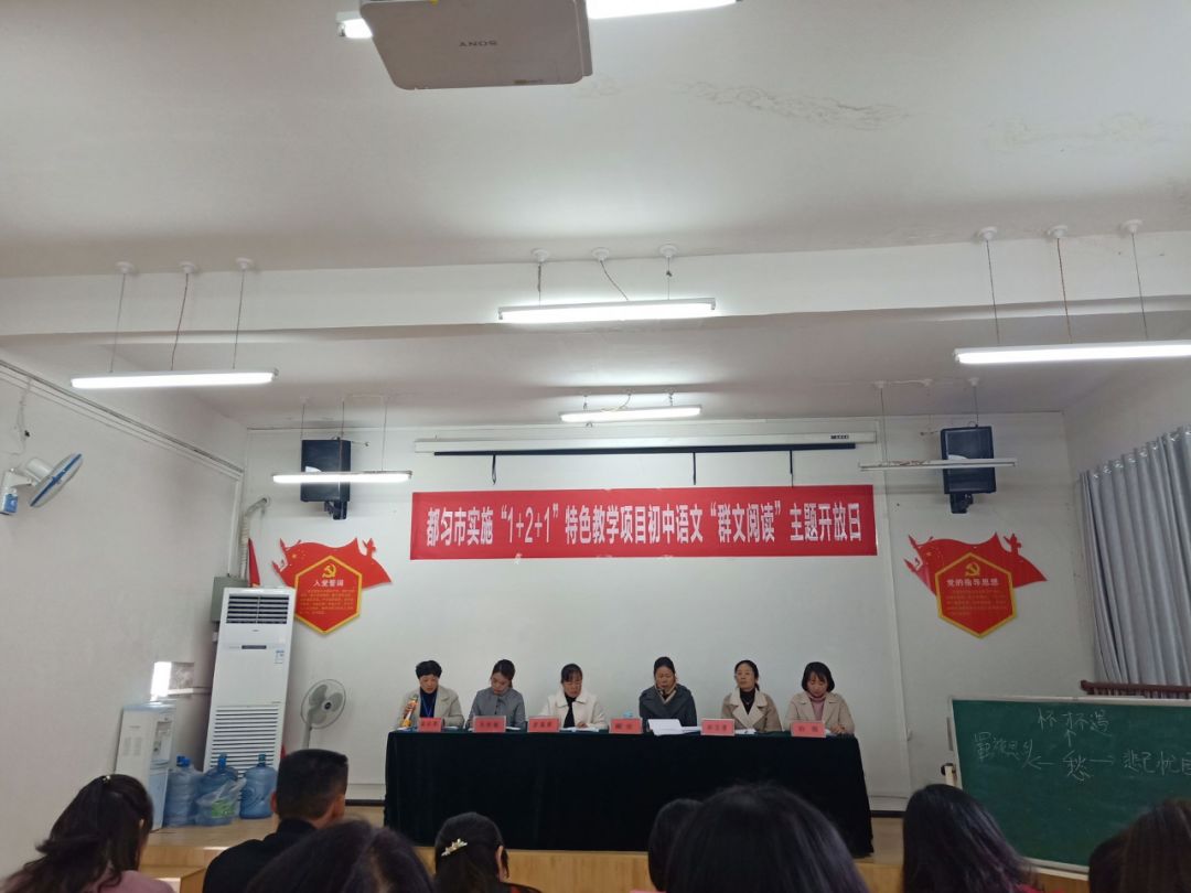 群文阅读学习研讨会简报,群文阅读教学专题研讨会