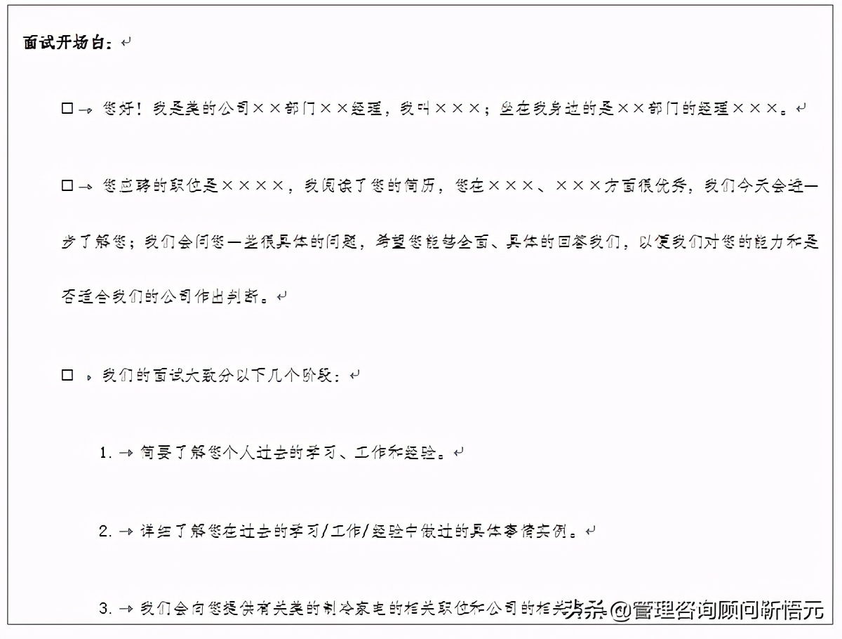 美的集团校园招聘面试流程,美的集团校招流程