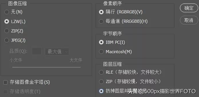 教你如何清楚了解DNG、TIFF、PSD等格式有什么不同