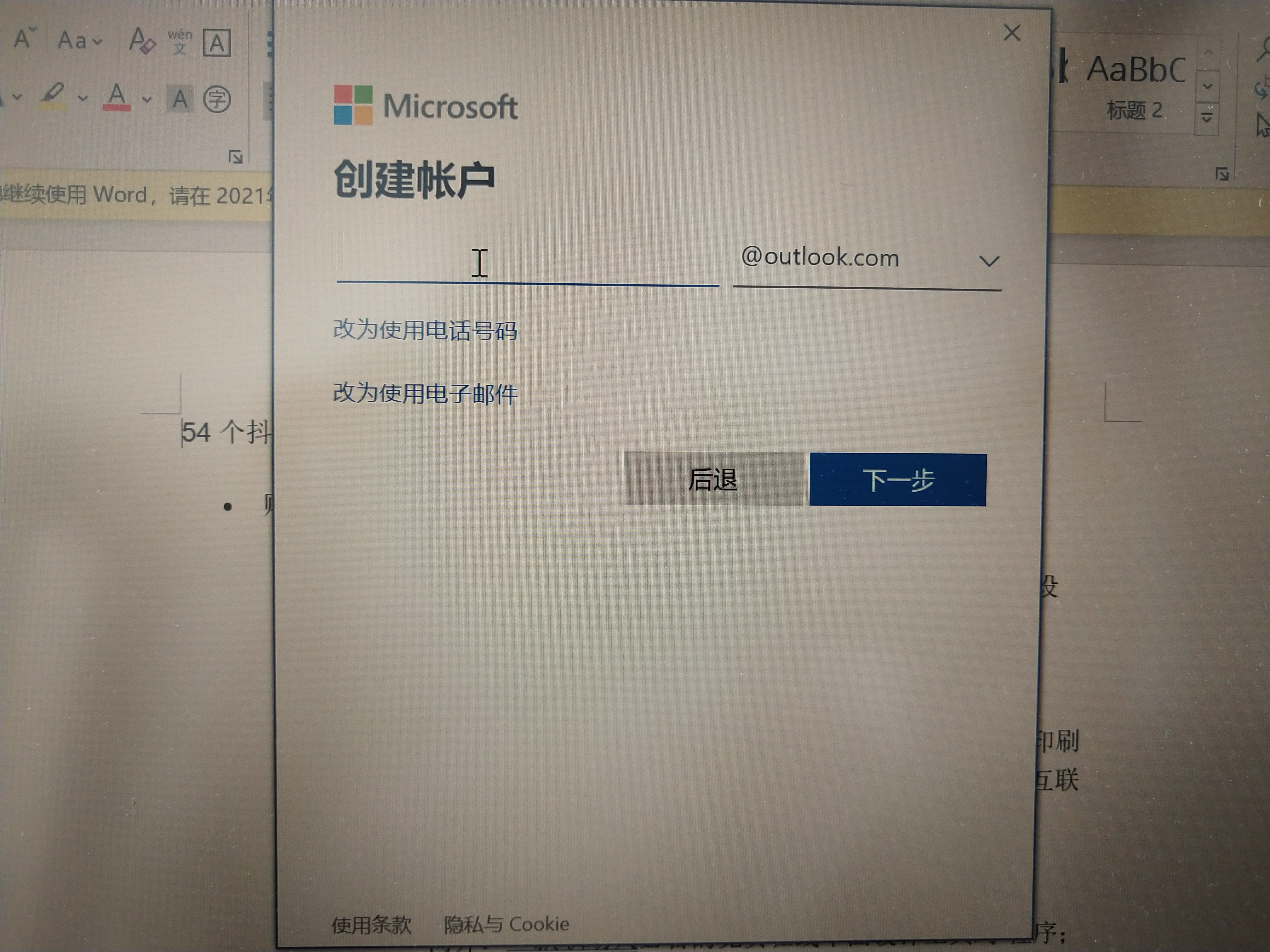 怎样算是正确激活office,为什么要15天过后才能激活office