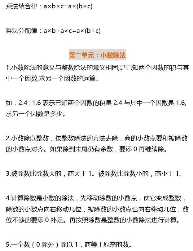 五年级下册数学长方体公式,五年级上数学图形公式