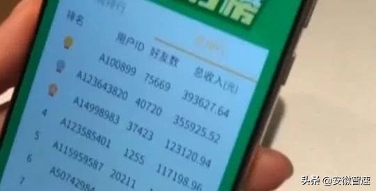 微信号竟被公开买卖，一个号198元！你的值多少钱？