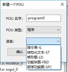 Beremiz界面操作手册