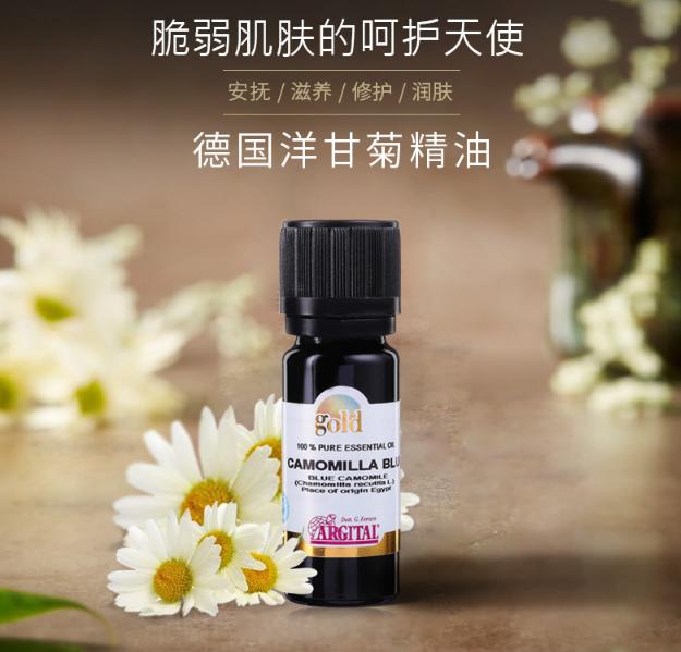 敏感肌精油脸部护肤,敏感肌肤复合精油