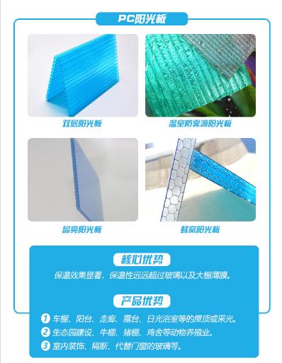 阳光板使用寿命多长,阳光板的寿命多少年