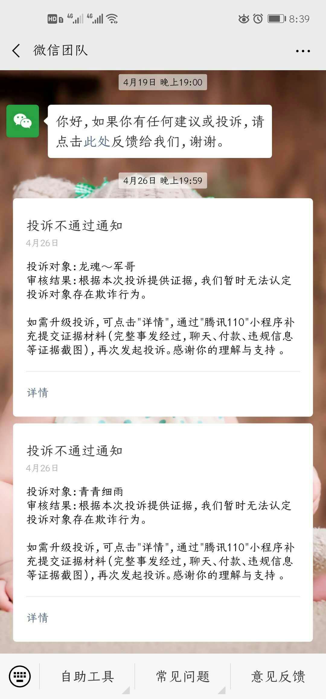 如何解封微信号【封号人员和解封人员的操作细节】